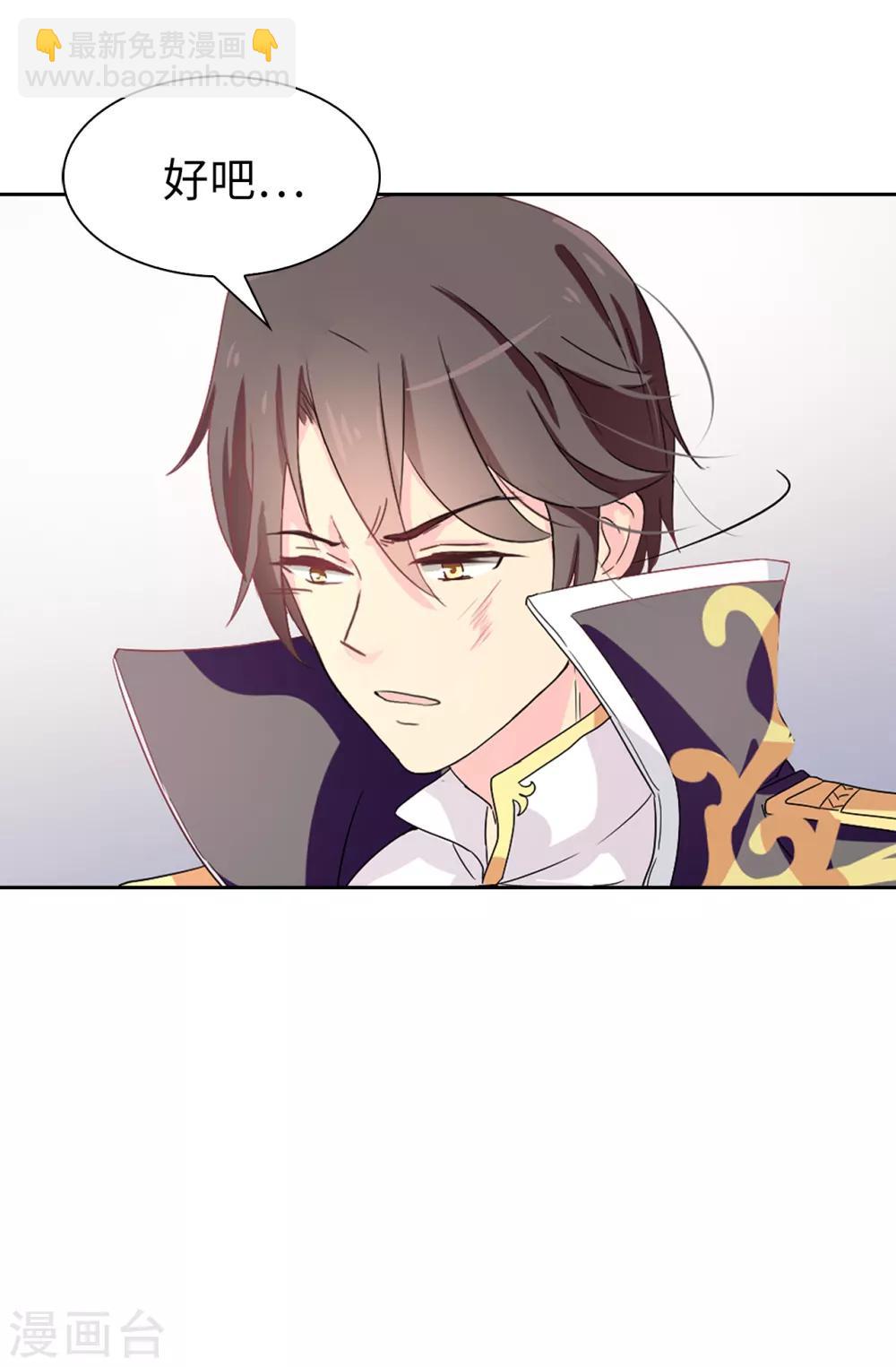 第55话 我警告过你不许接近她！-第56话