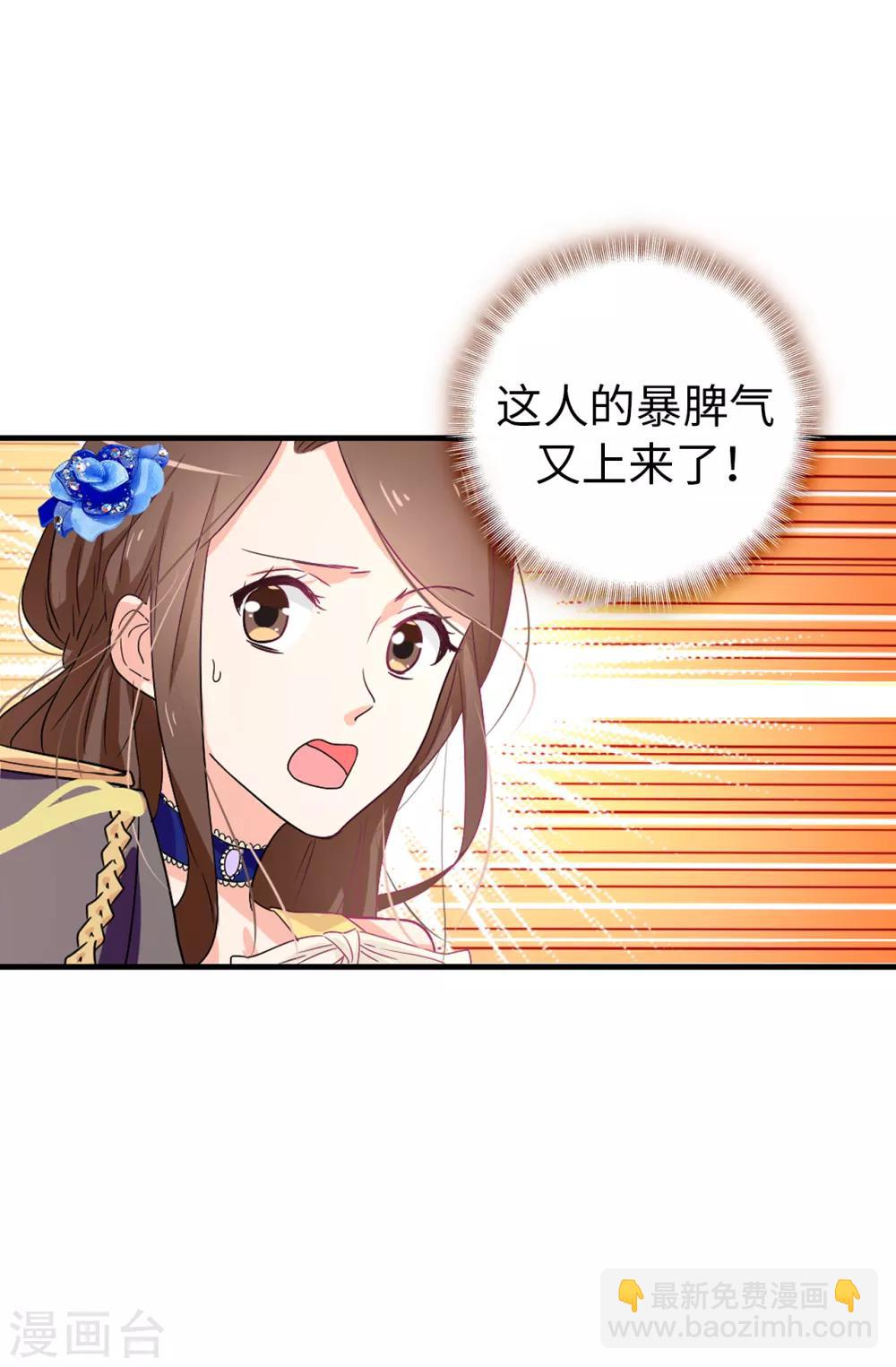 第55话 我警告过你不许接近她！-第56话