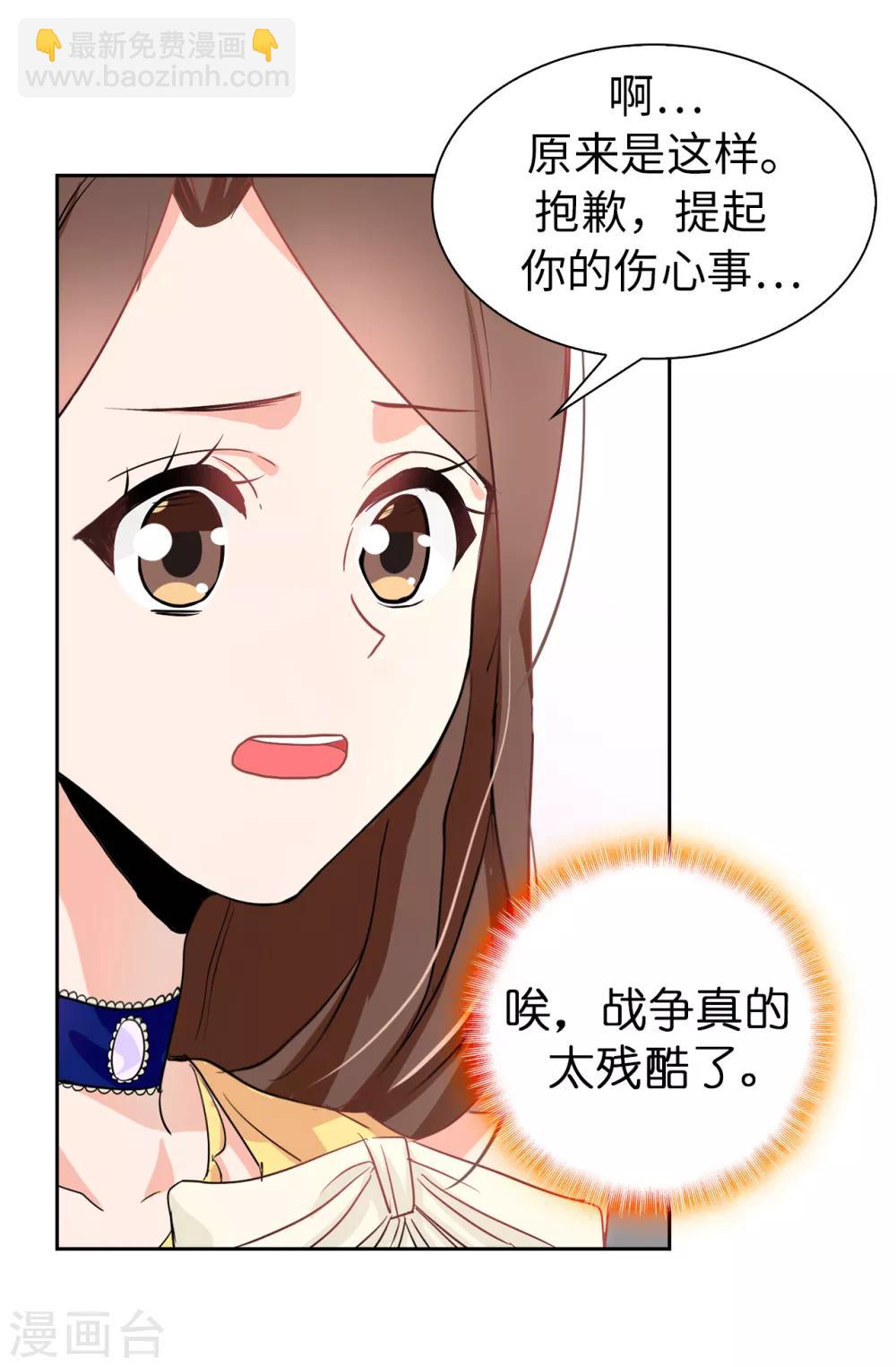 第57话 我这是怎么了-第58话