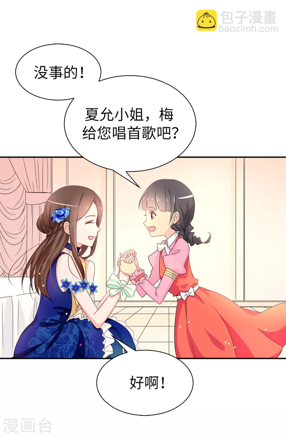 第57话 我这是怎么了-第58话