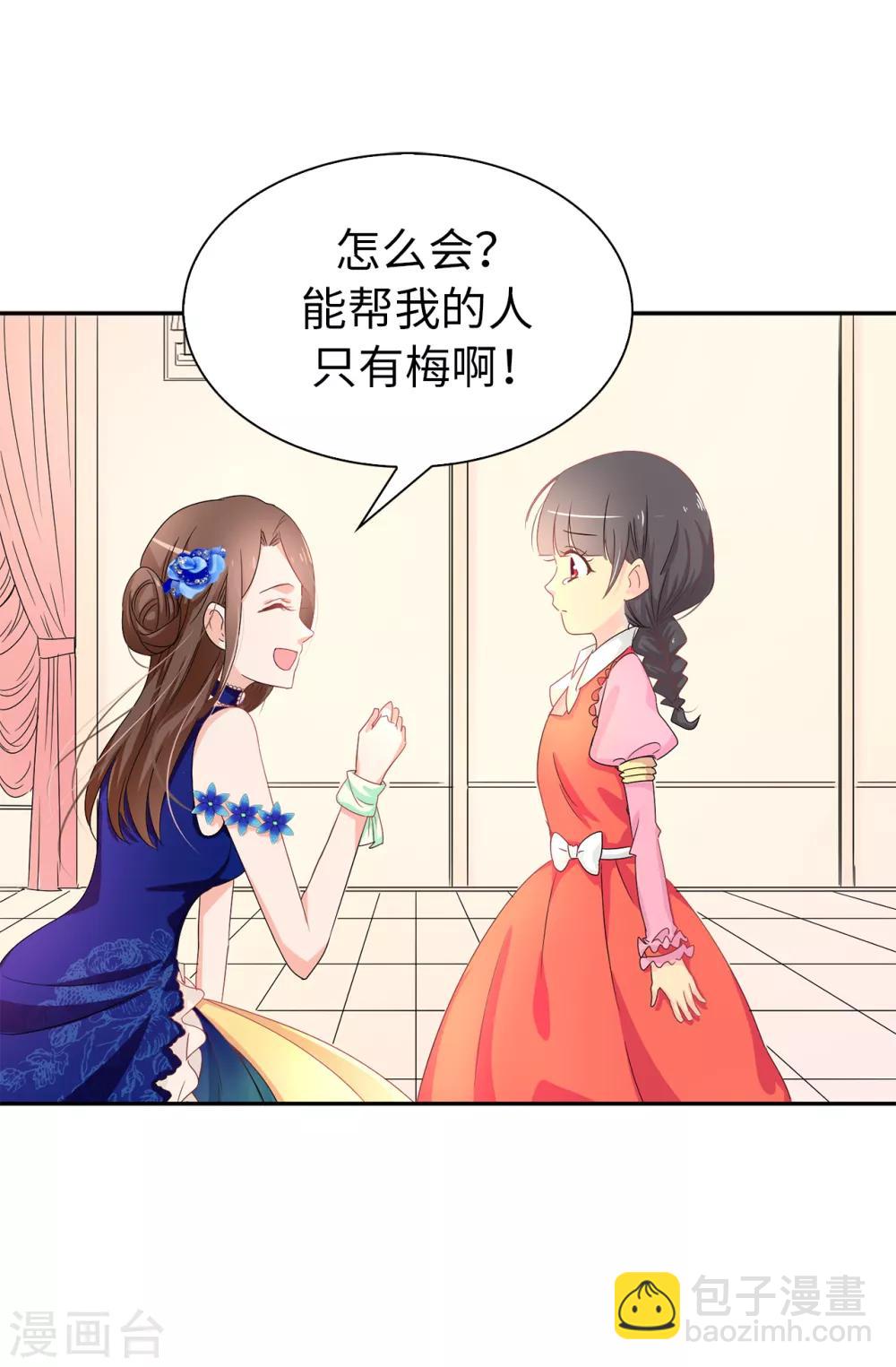 第57话 我这是怎么了-第58话