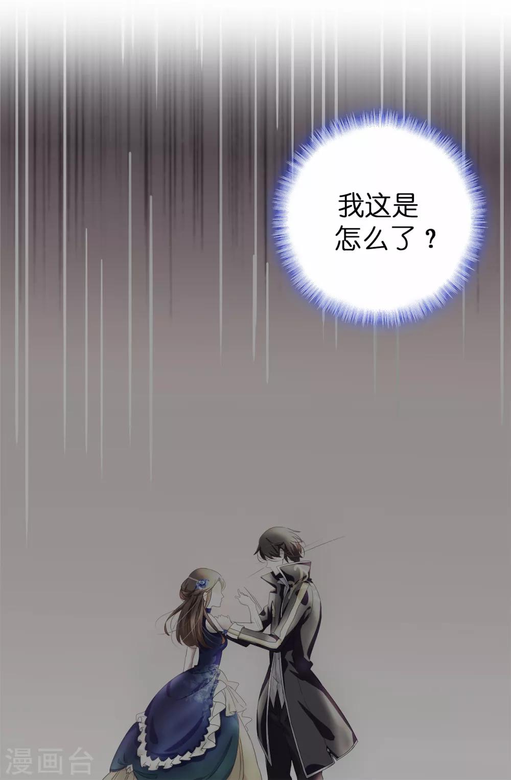 第57话 我这是怎么了-第58话