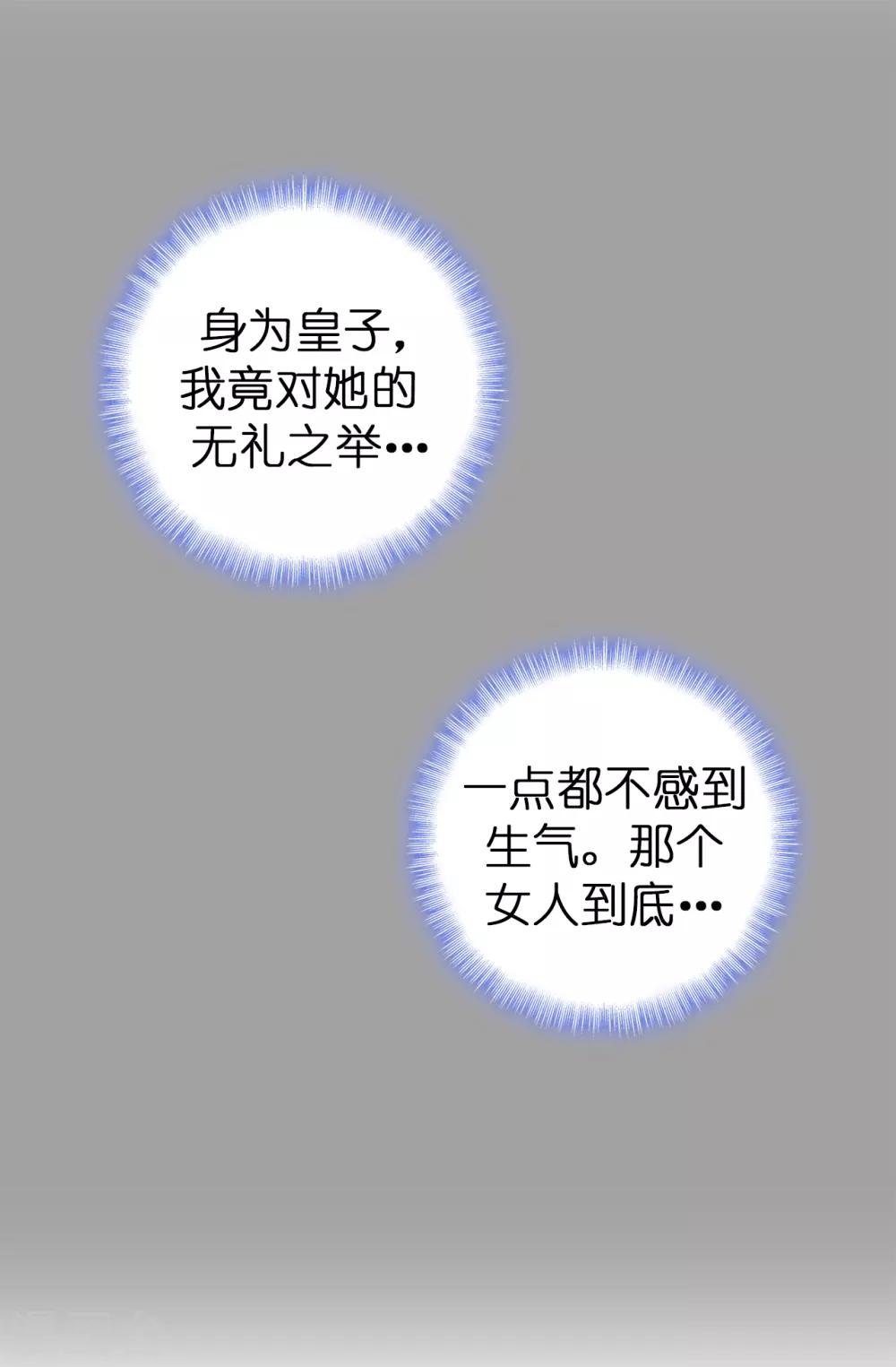 第57话 我这是怎么了-第58话