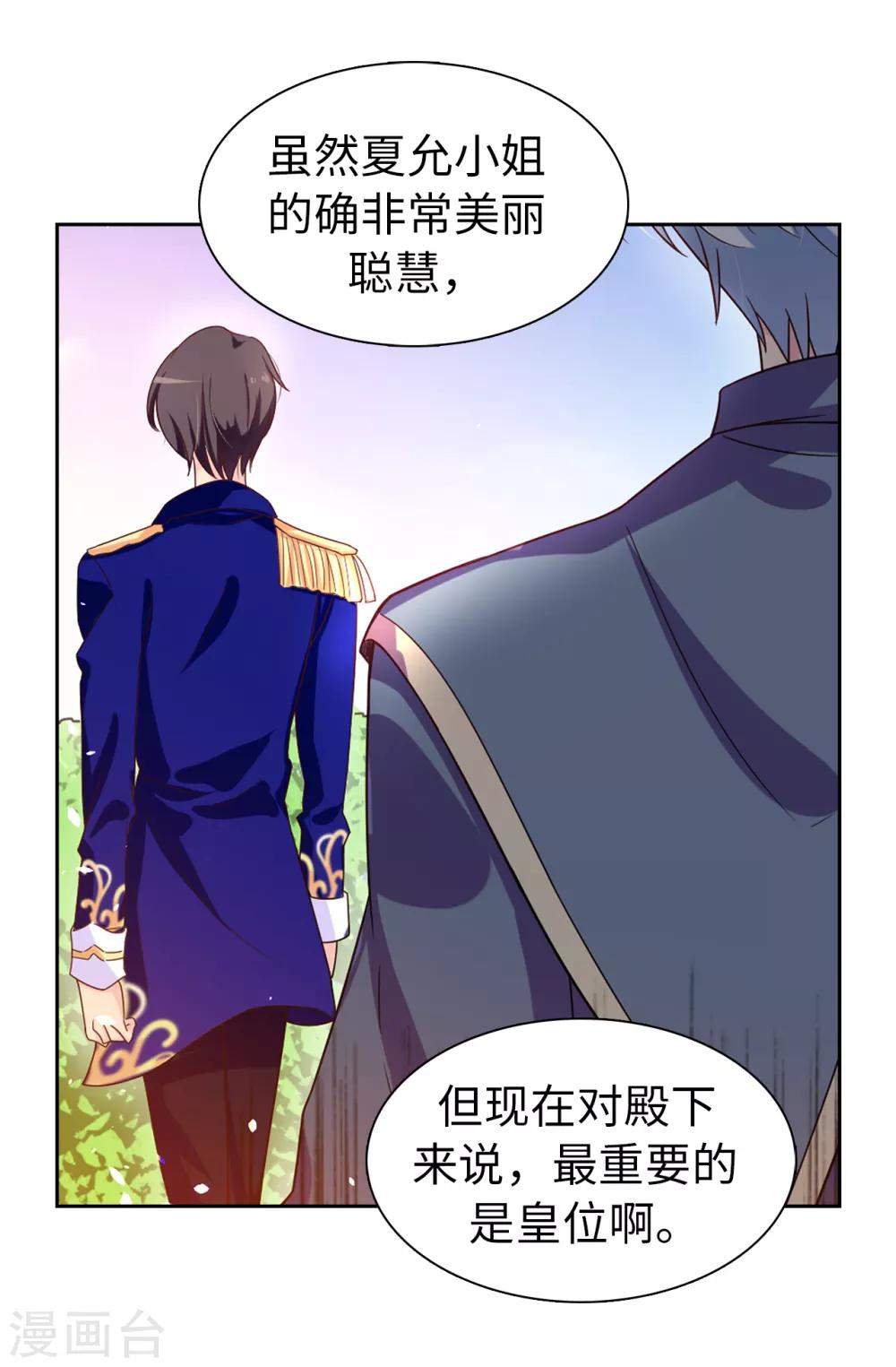 第57话 我这是怎么了-第58话