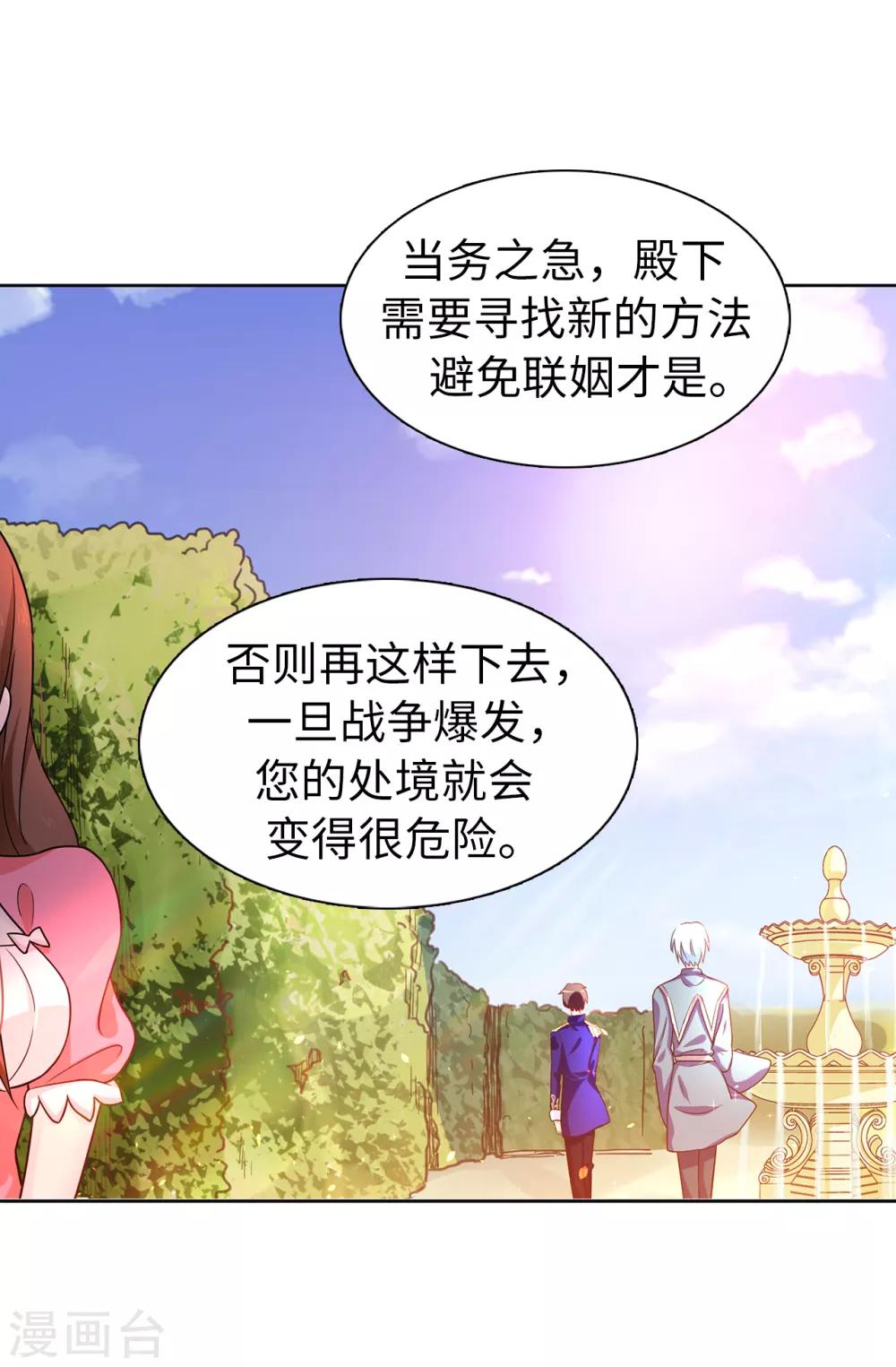 第57话 我这是怎么了-第58话