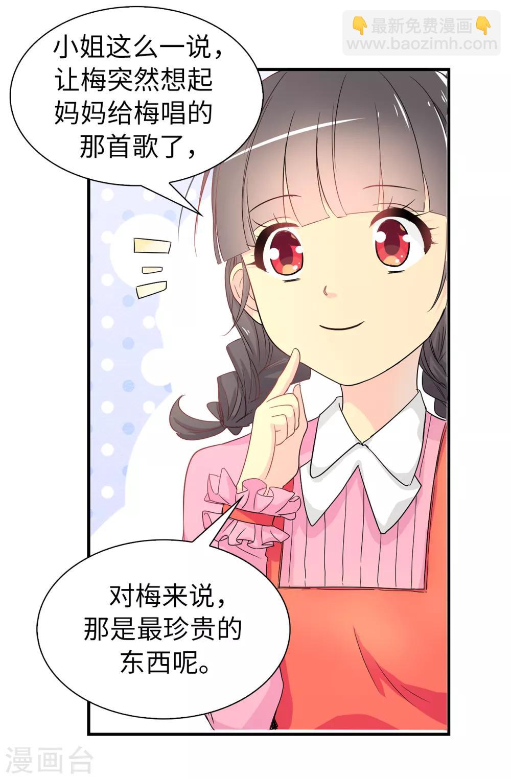 第57话 我这是怎么了-第58话