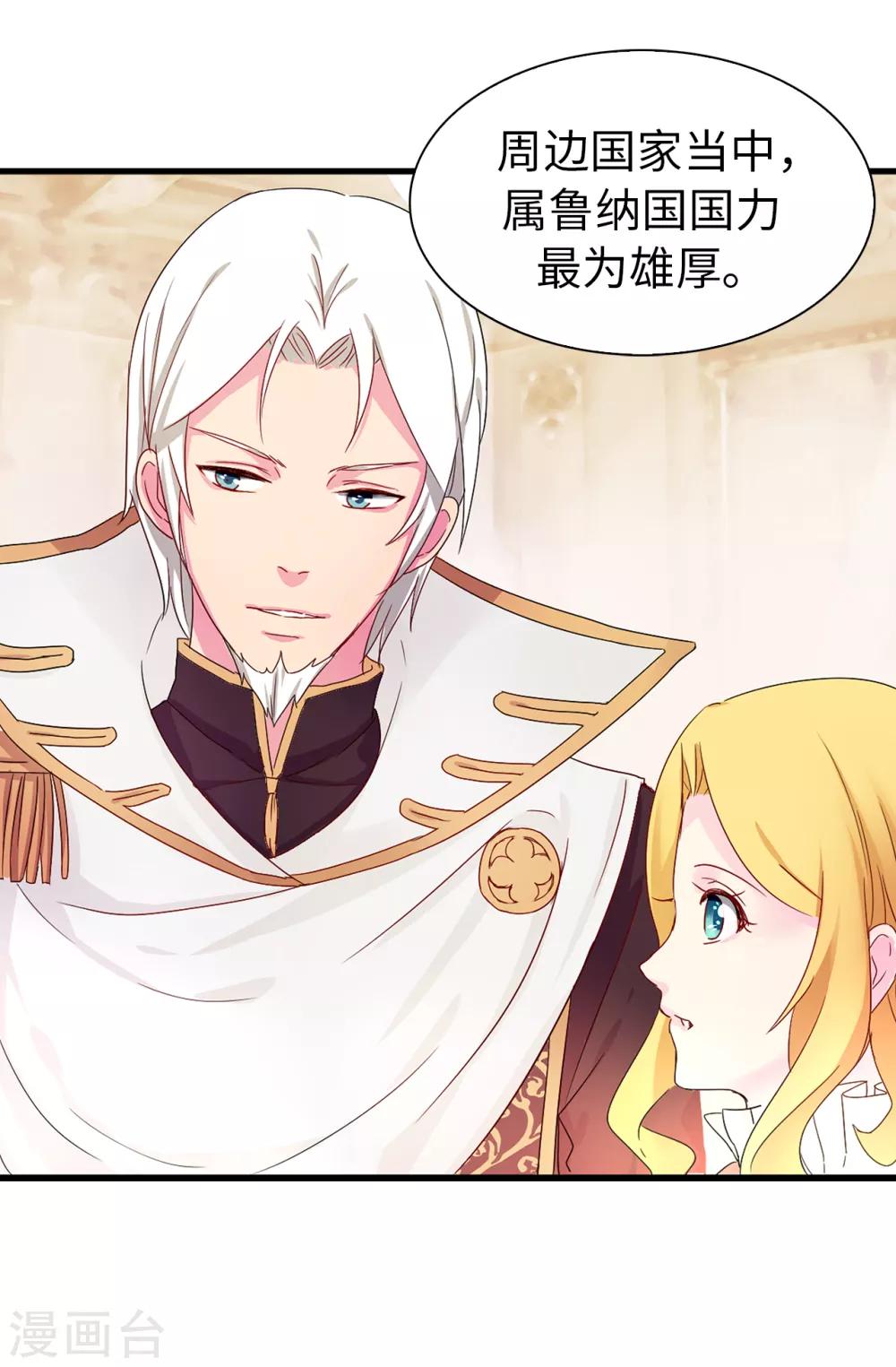 第61话 两全其美的办法-第62话