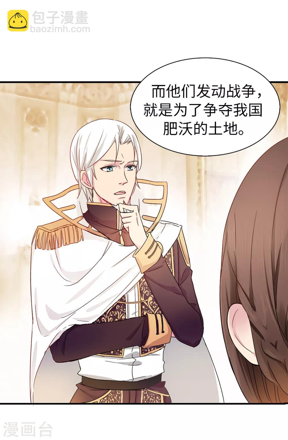 第61话 两全其美的办法-第62话