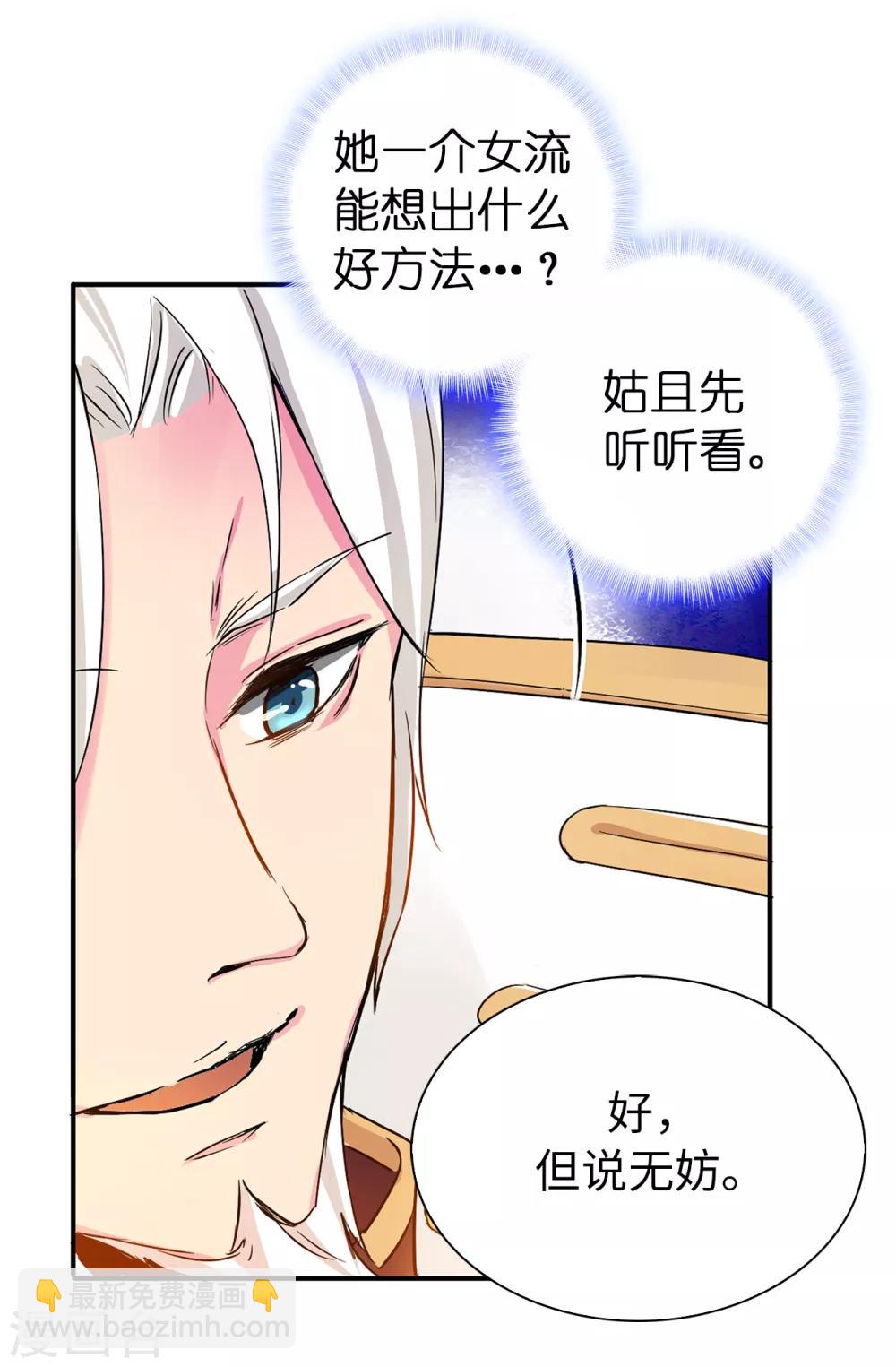 第61话 两全其美的办法-第62话