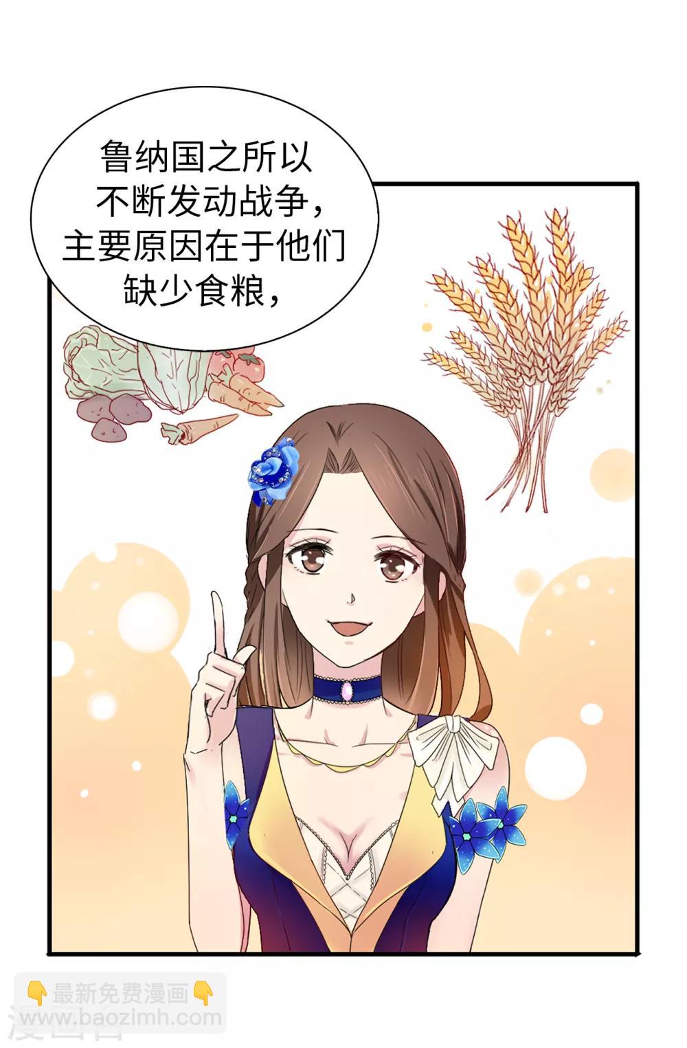 第61话 两全其美的办法-第62话