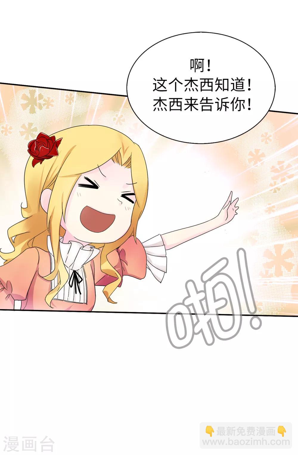 第61话 两全其美的办法-第62话