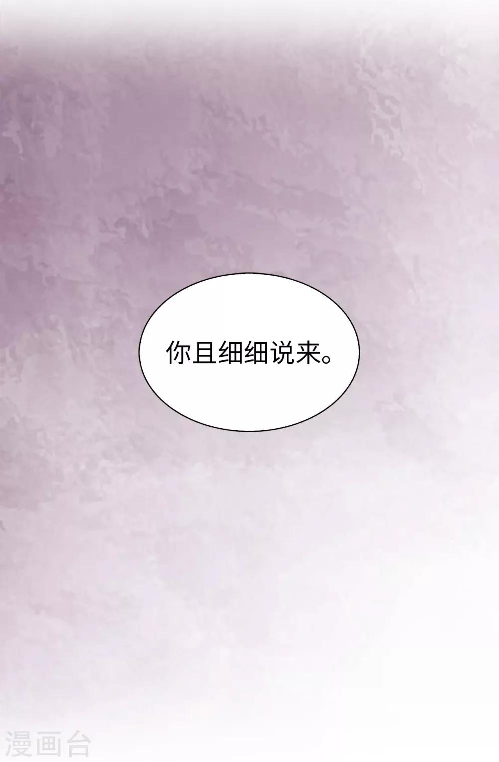 皇子的天降未婚妻 - 第61話 兩全其美的辦法 - 1