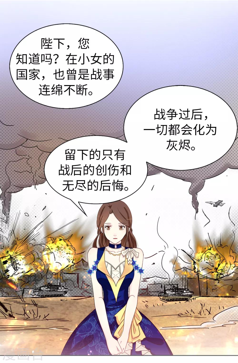 第61话 两全其美的办法-第62话