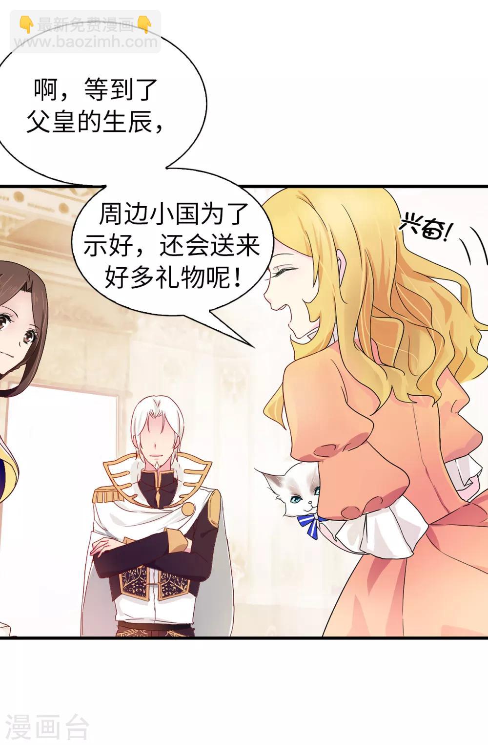 第61话 两全其美的办法-第62话