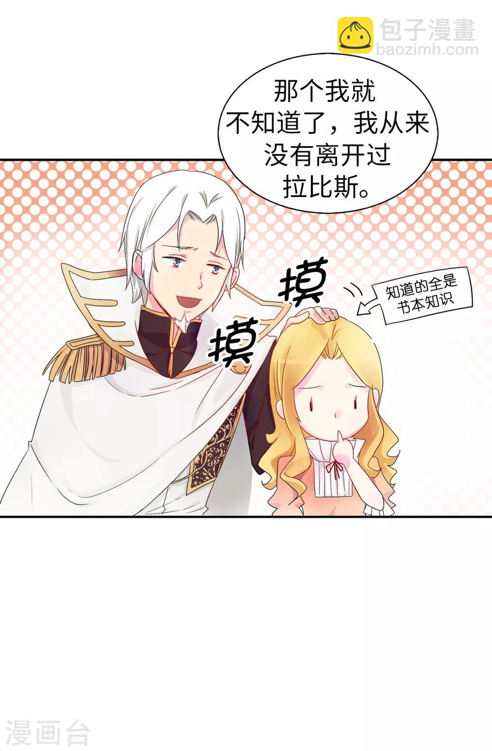 第61话 两全其美的办法-第62话