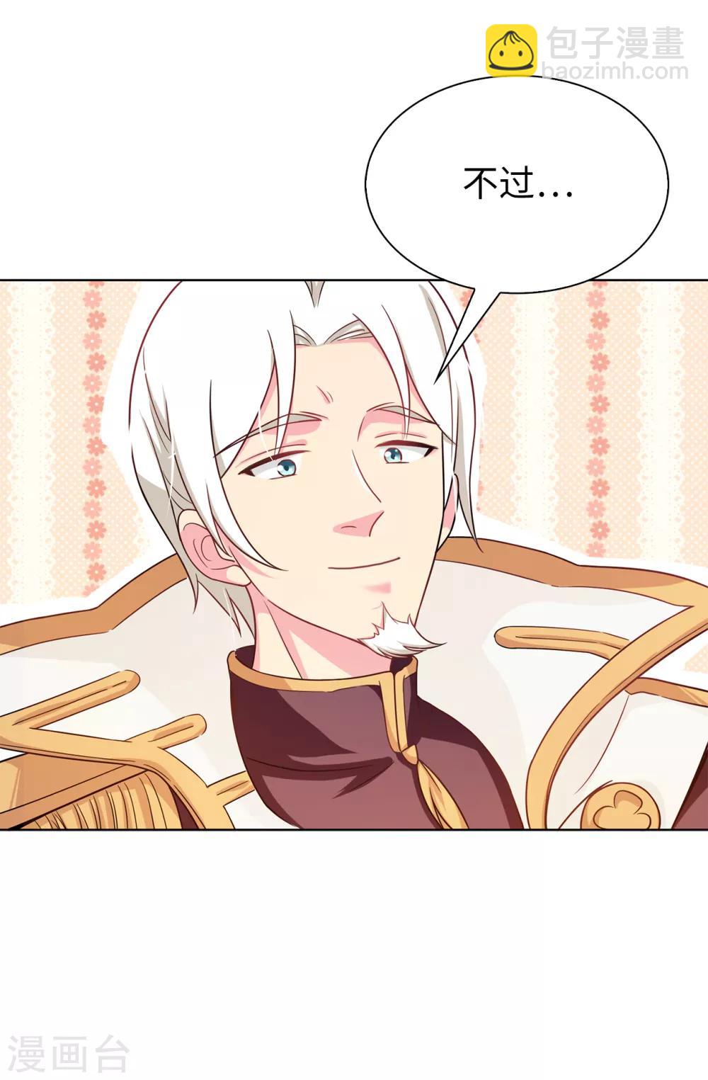 第63话 原来她是真心待我-第64话