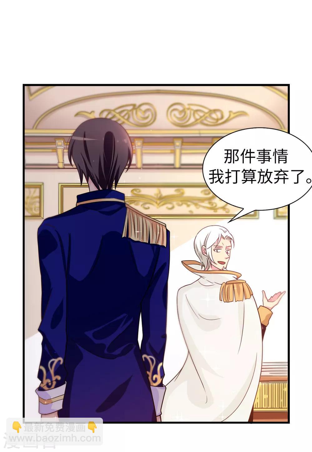 第63话 原来她是真心待我-第64话