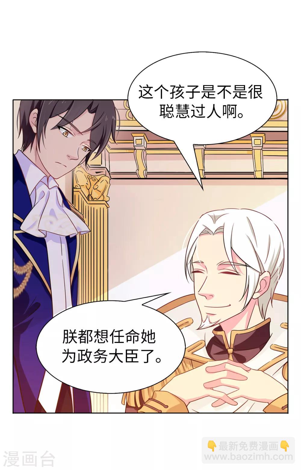 第63话 原来她是真心待我-第64话