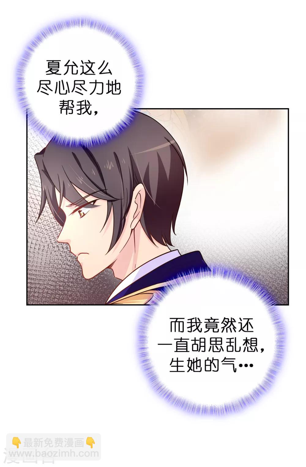 第63话 原来她是真心待我-第64话