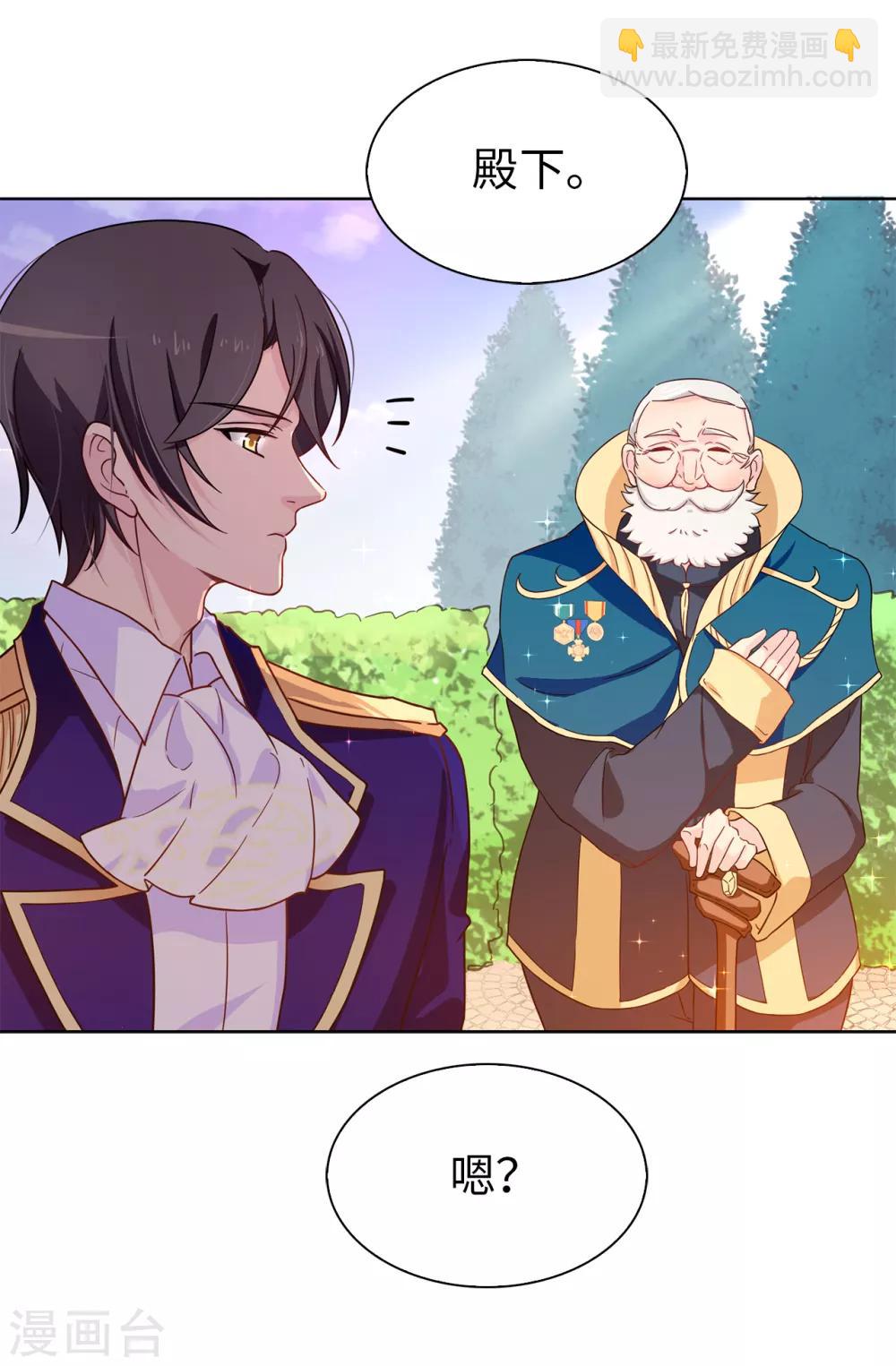 第63话 原来她是真心待我-第64话