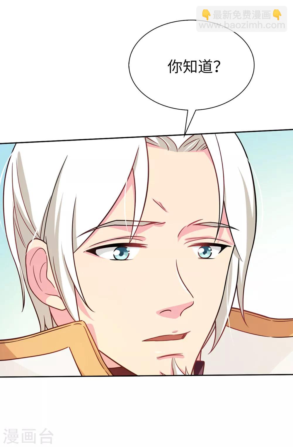 第63话 原来她是真心待我-第64话