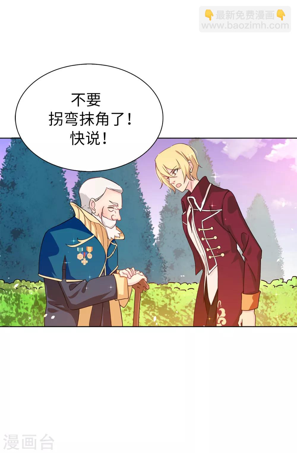 第65话 这么做的目的？-第66话