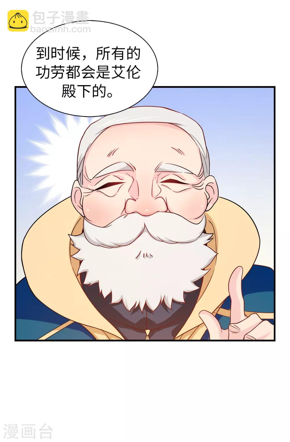 第65话 这么做的目的？-第66话