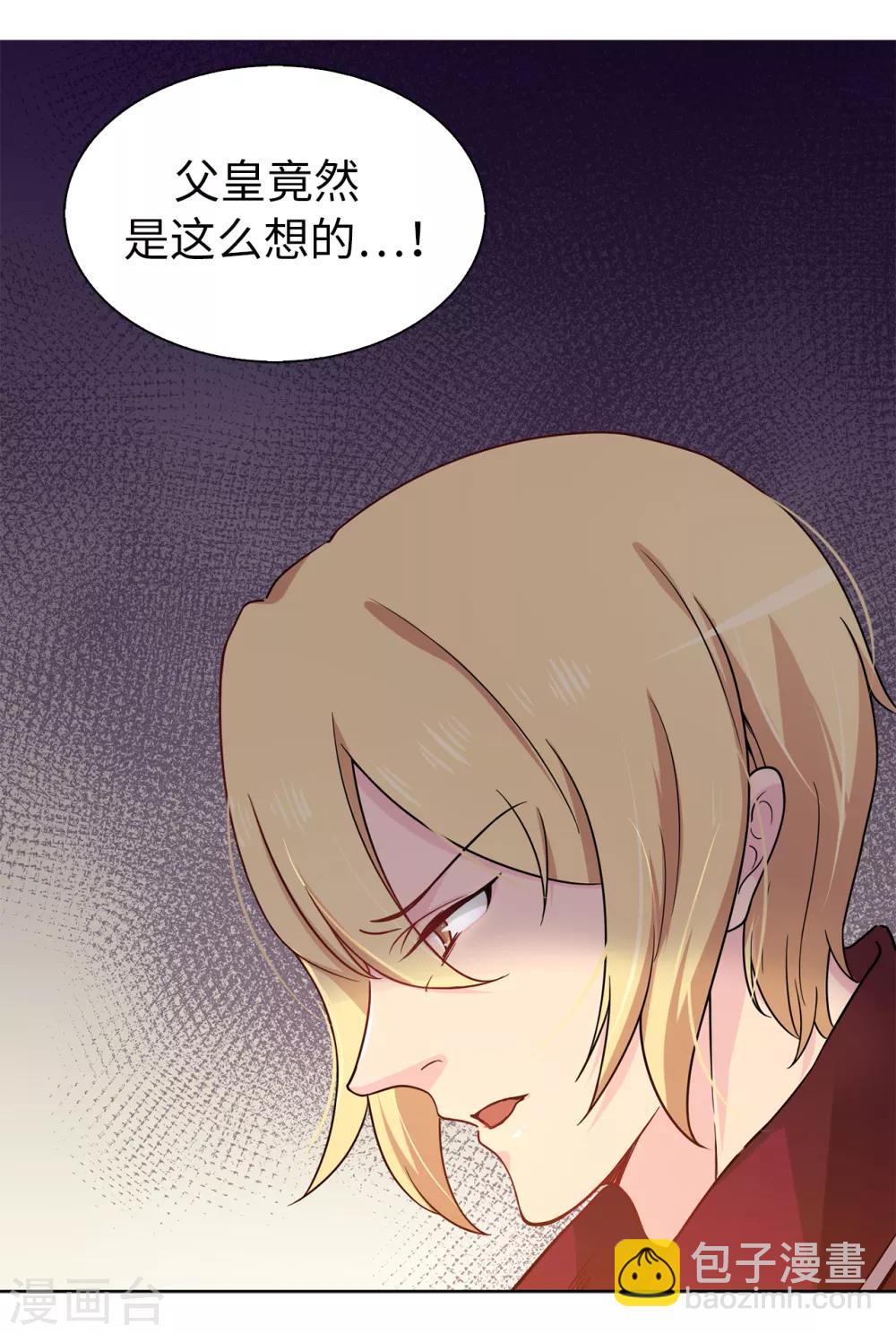 第65话 这么做的目的？-第66话