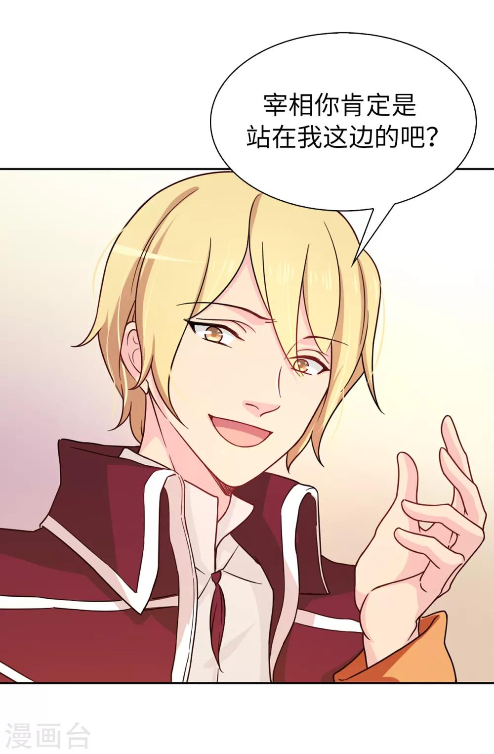 第65话 这么做的目的？-第66话