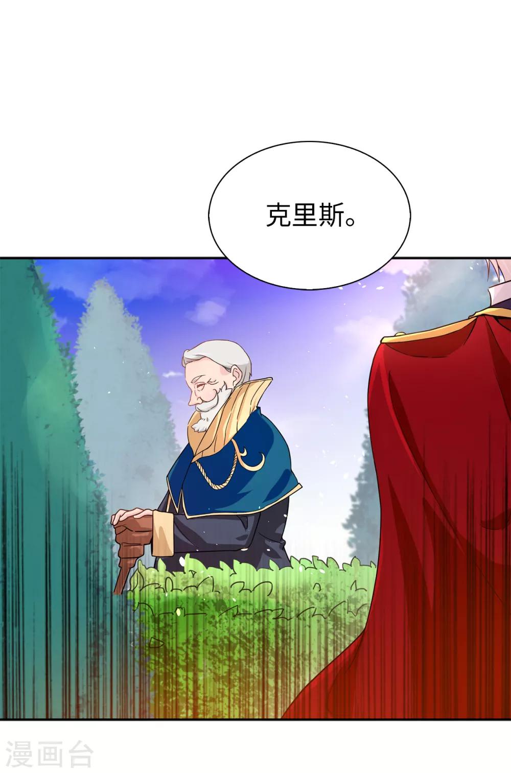 第65话 这么做的目的？-第66话