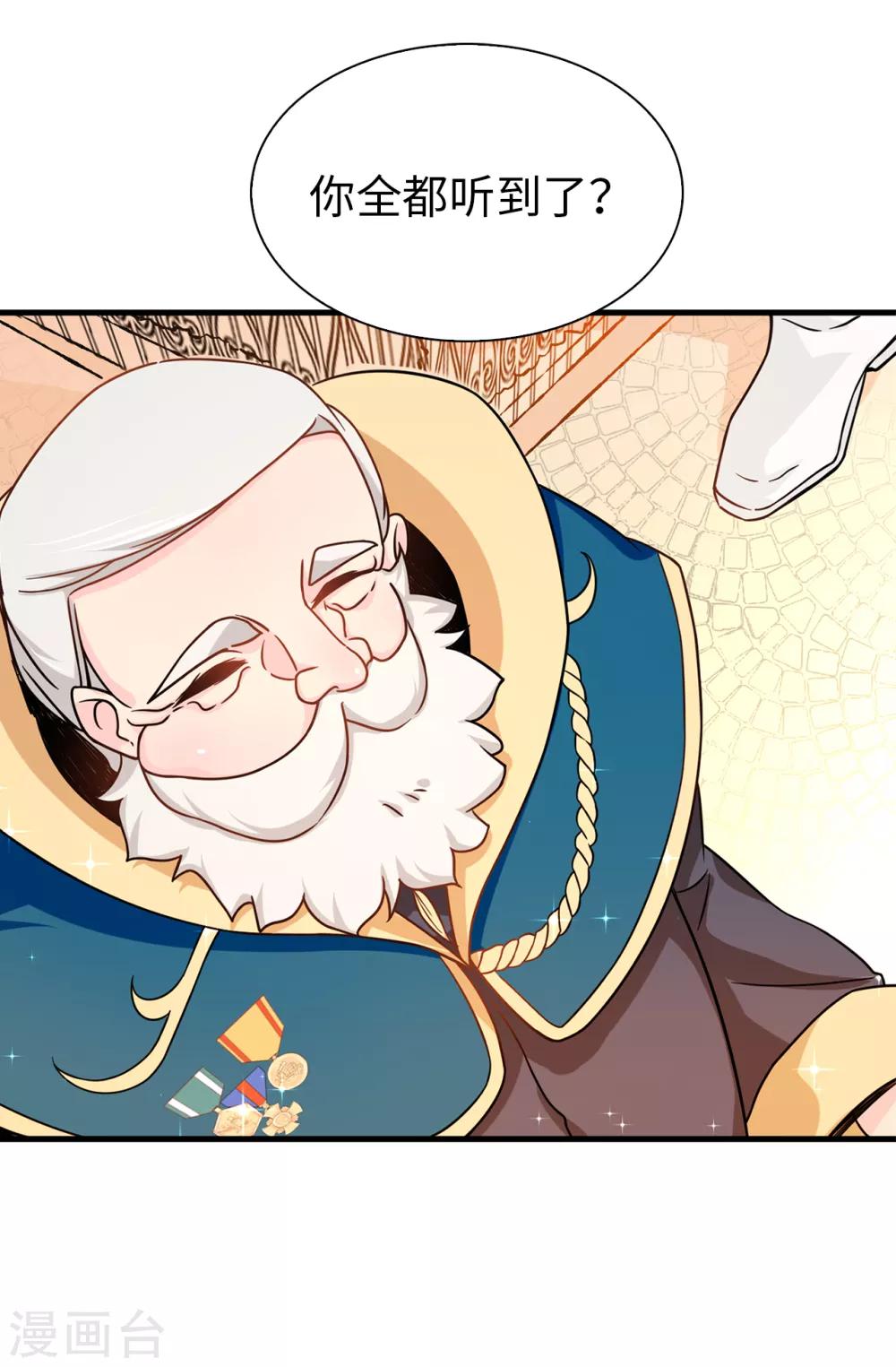 第65话 这么做的目的？-第66话