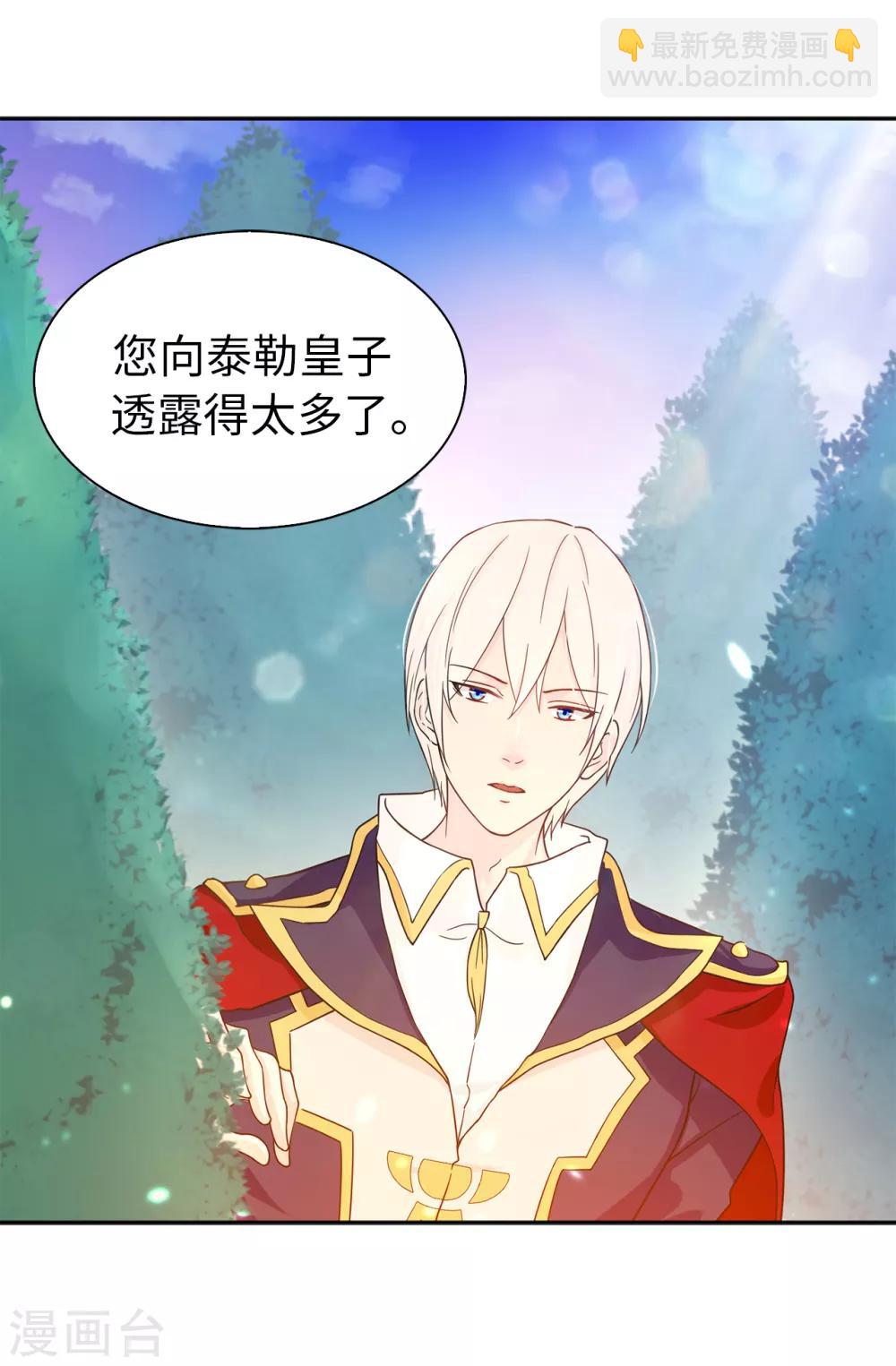 第65话 这么做的目的？-第66话