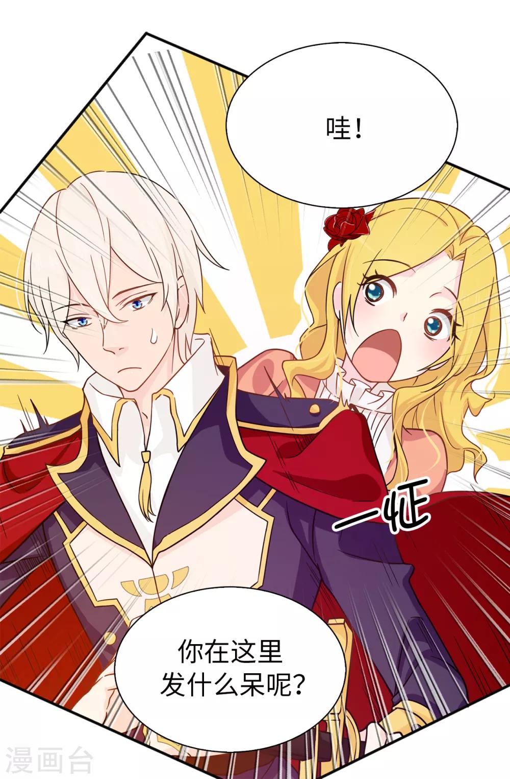 第65话 这么做的目的？-第66话