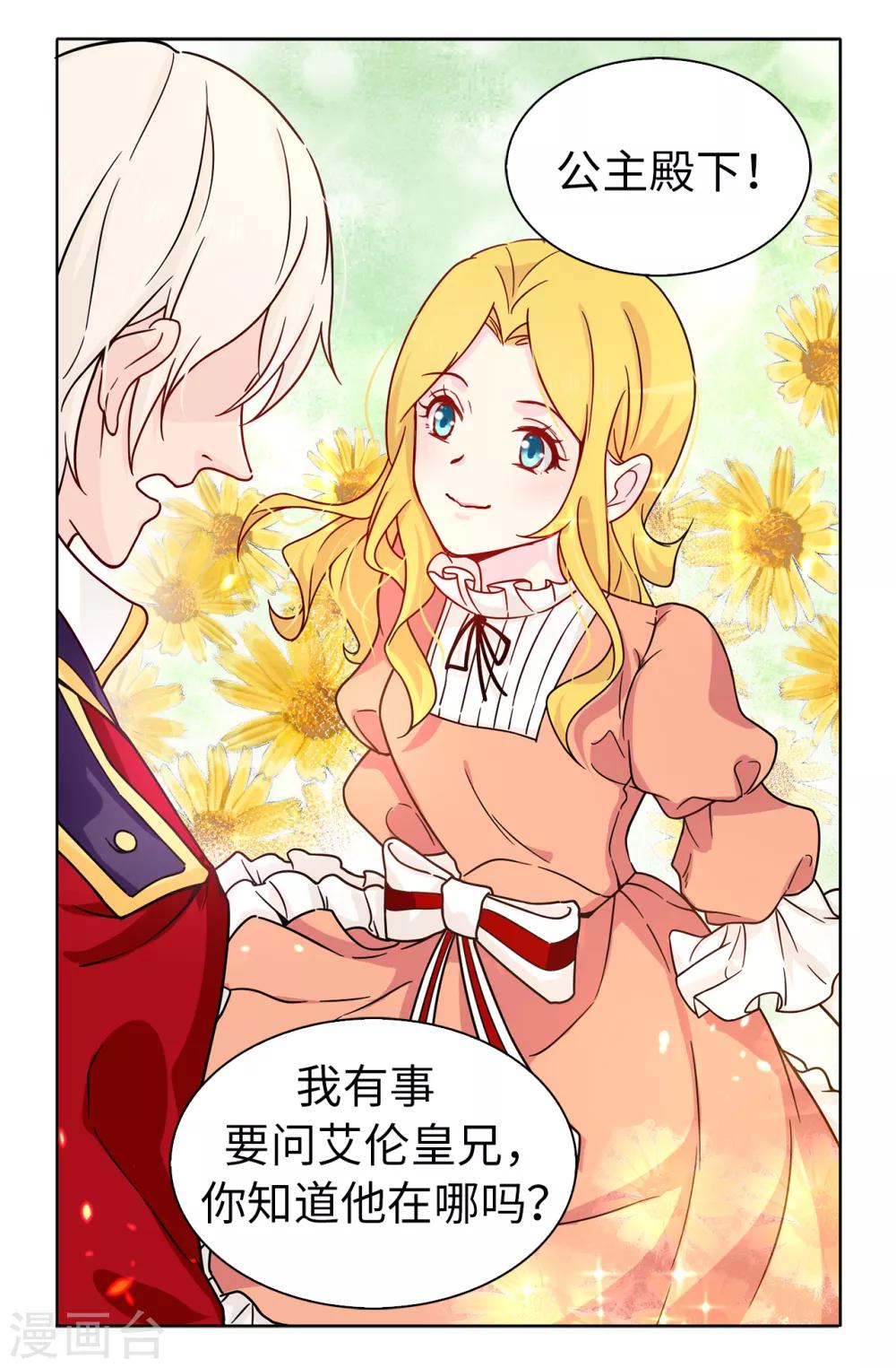 第65话 这么做的目的？-第66话