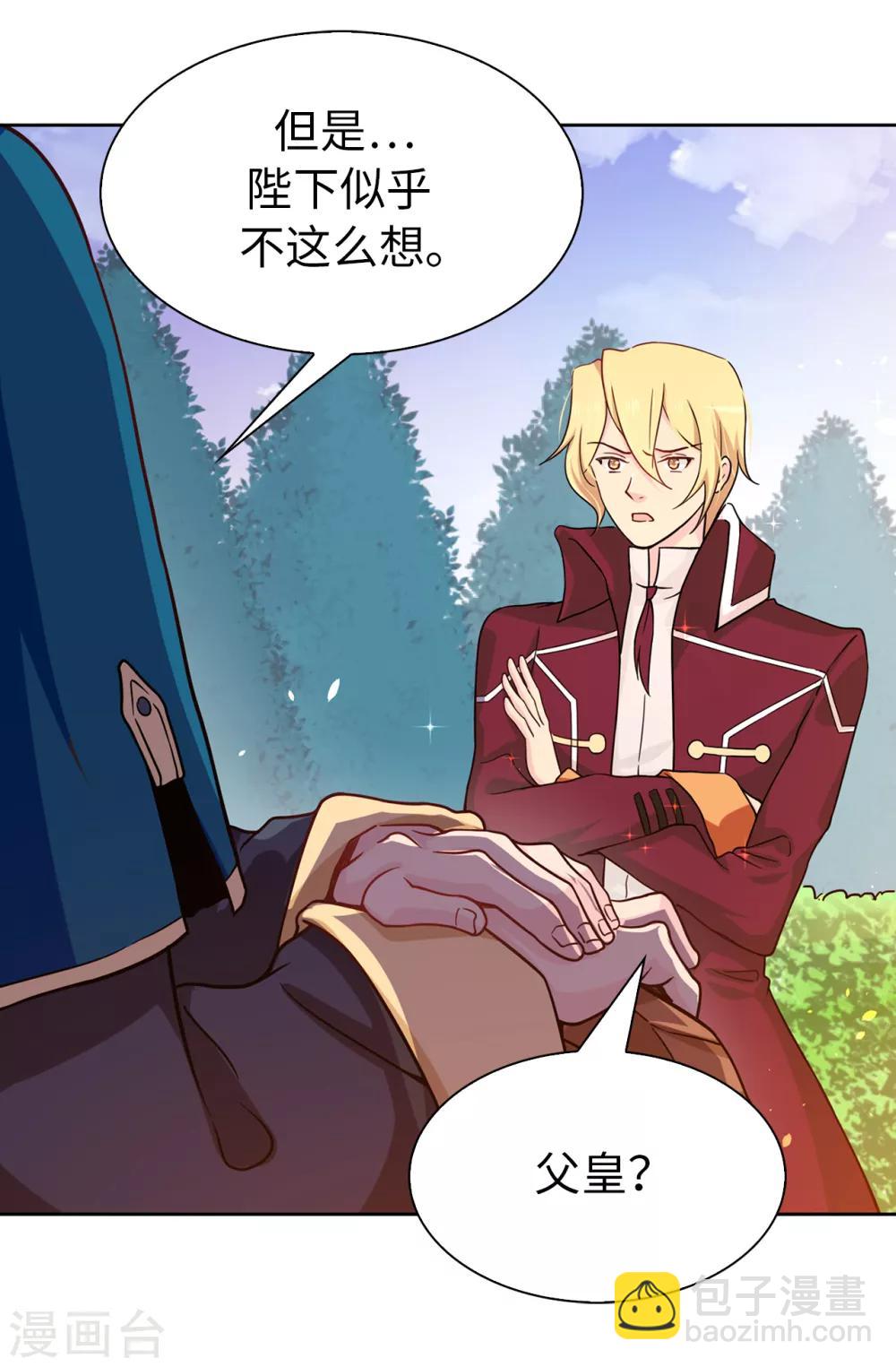 第65话 这么做的目的？-第66话