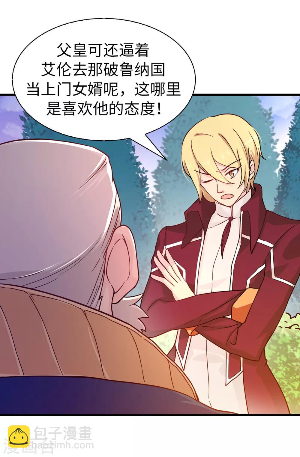 第65话 这么做的目的？-第66话