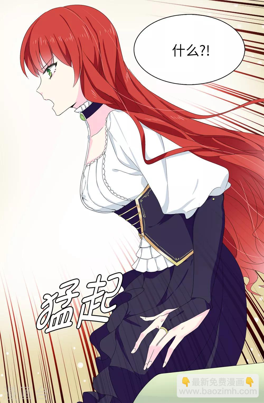 第67话 我要亲自去拉比斯-第68话