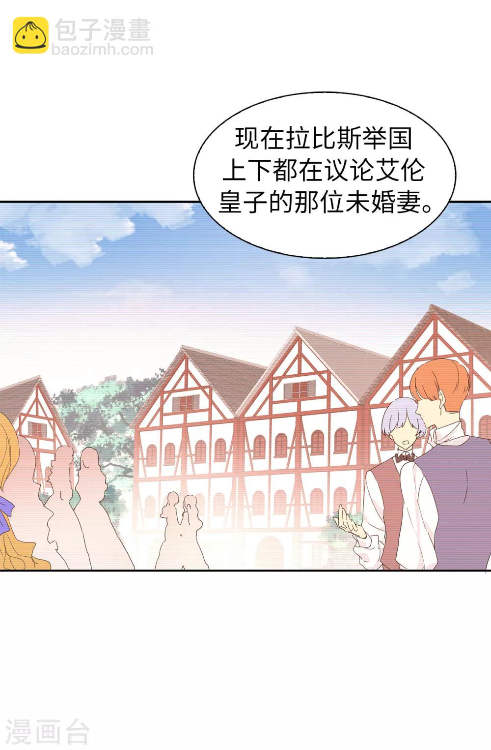 第67话 我要亲自去拉比斯-第68话