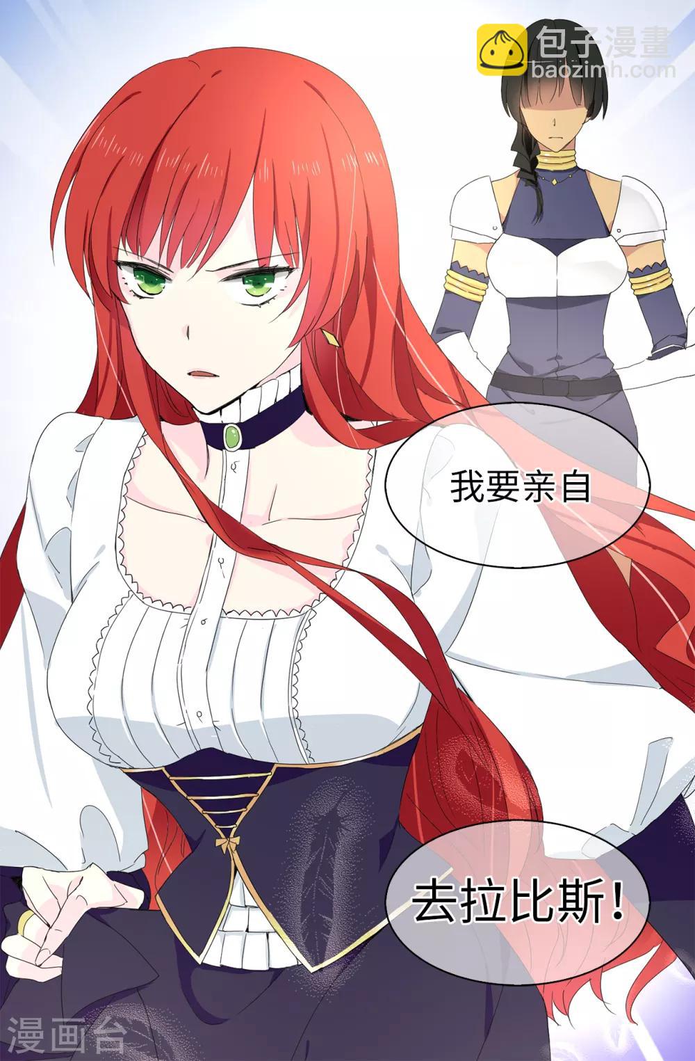 第67话 我要亲自去拉比斯-第68话