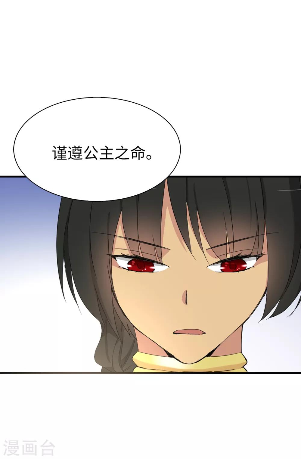 第67话 我要亲自去拉比斯-第68话