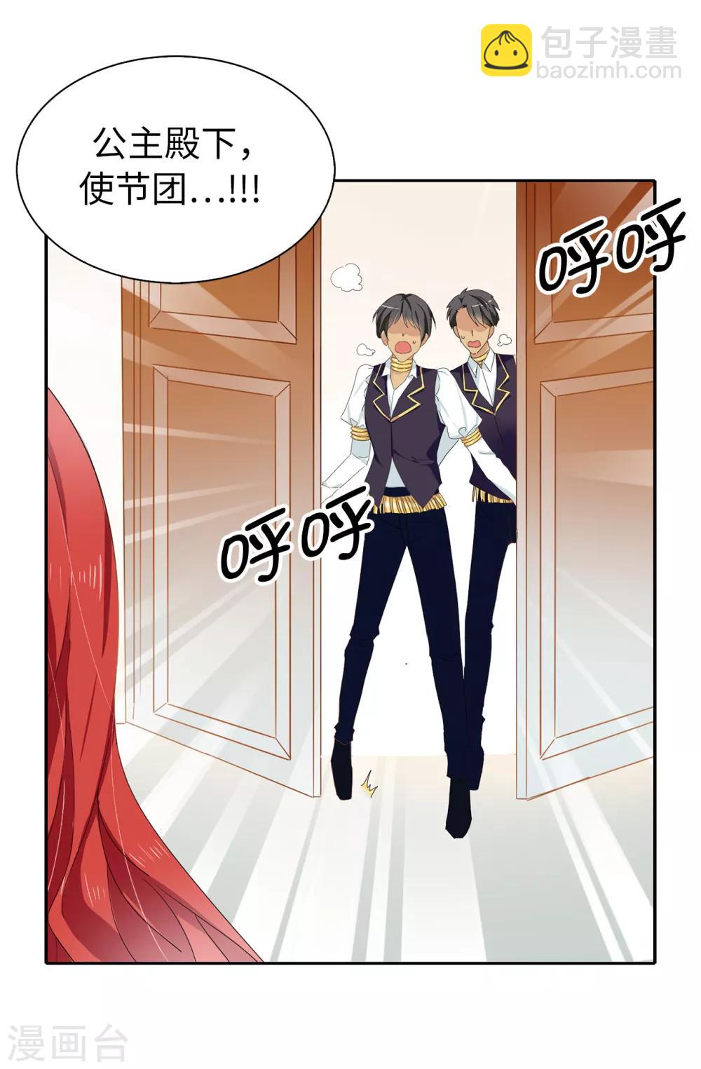 第67话 我要亲自去拉比斯-第68话