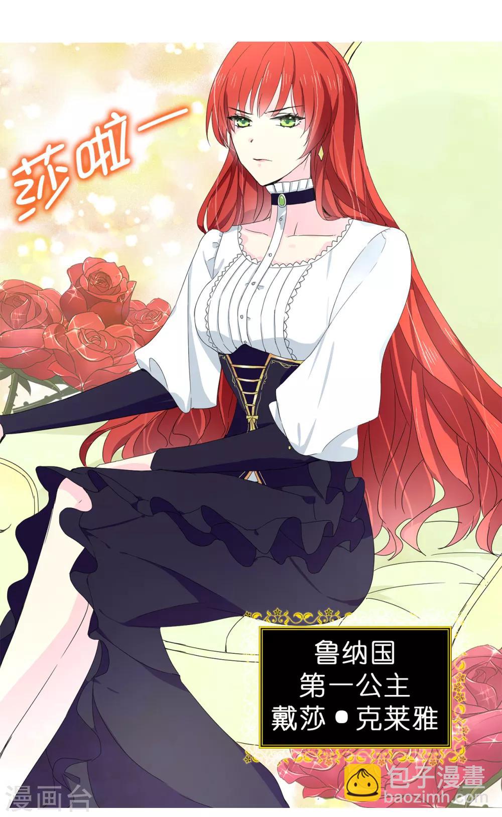 第67话 我要亲自去拉比斯-第68话