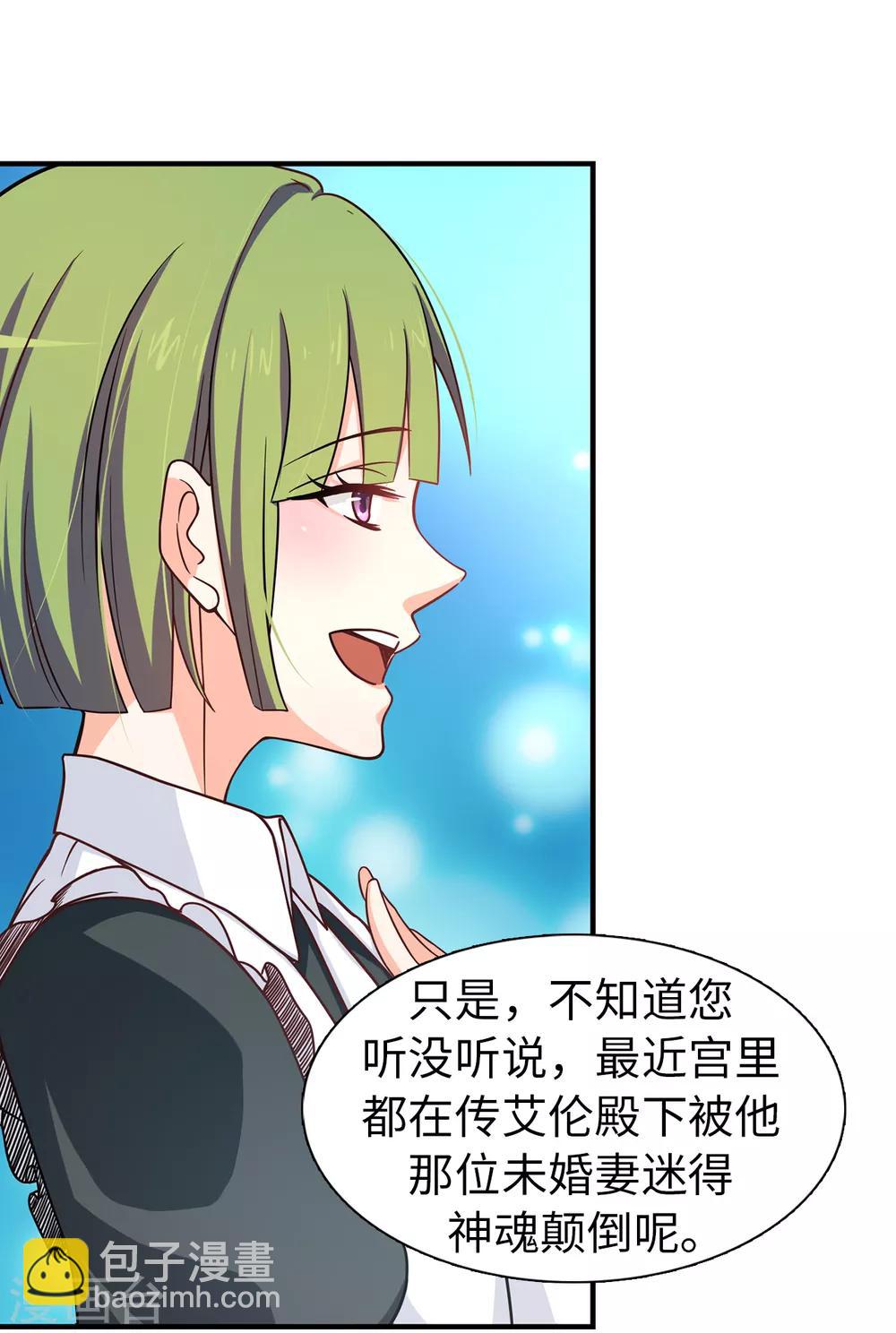 第69话 这个狐狸精-第70话