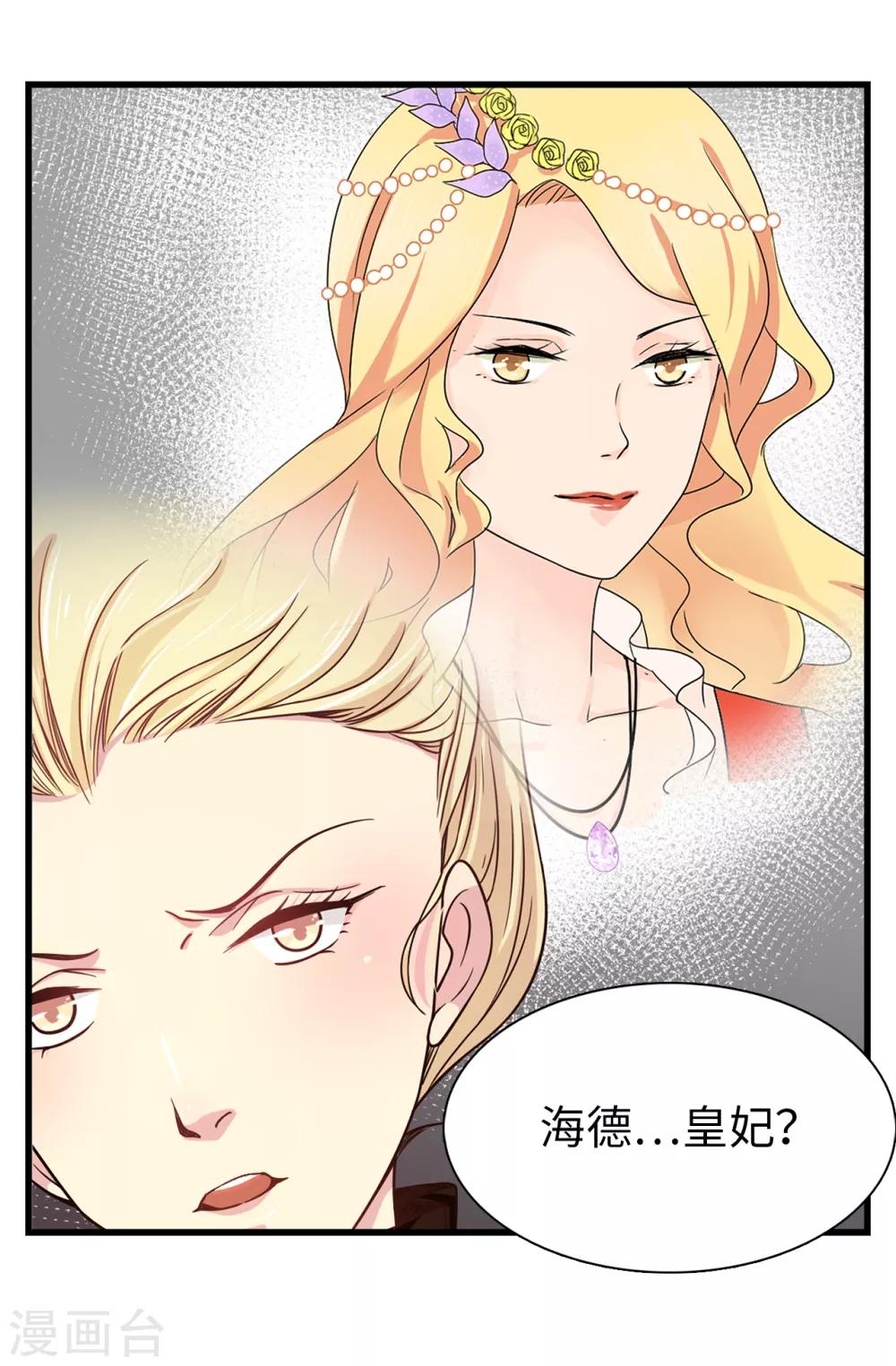 第69话 这个狐狸精-第70话