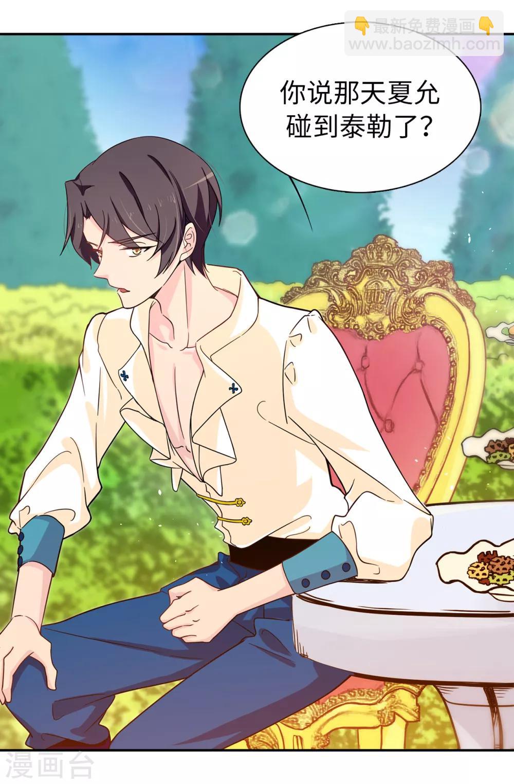 第69话 这个狐狸精-第70话