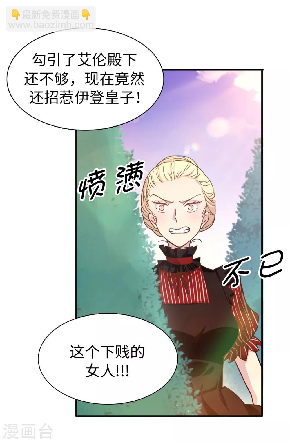 第69话 这个狐狸精-第70话