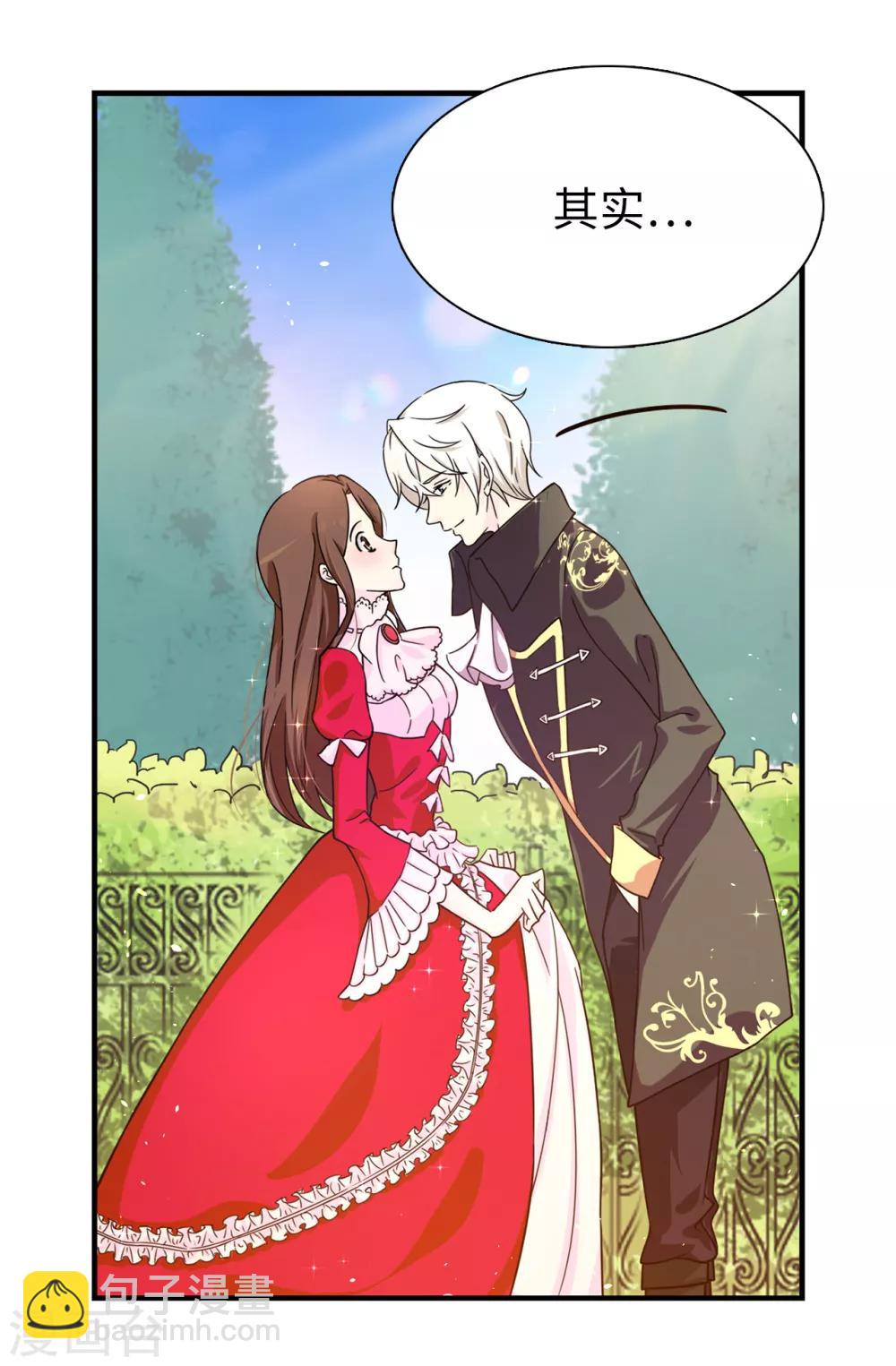 第69话 这个狐狸精-第70话