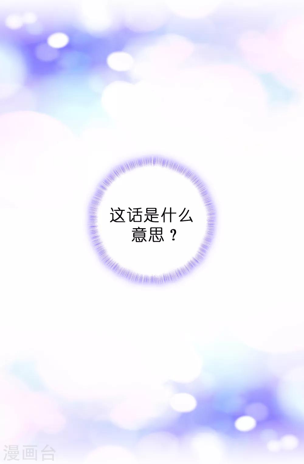 第69话 这个狐狸精-第70话