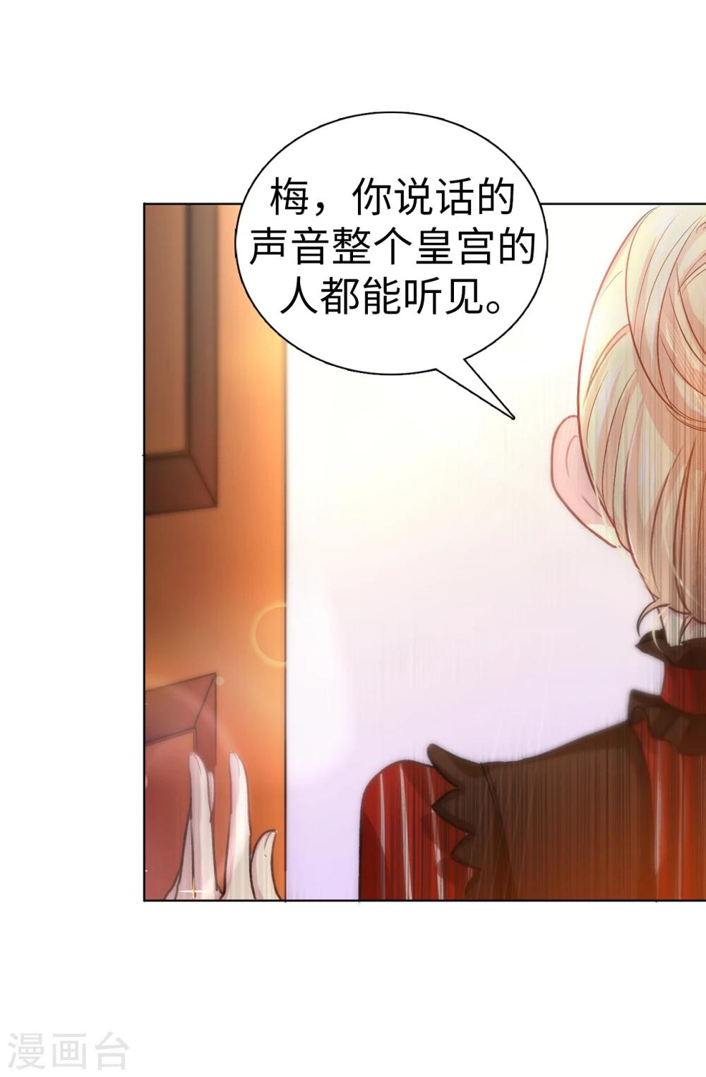 第7话 你竟敢威胁我-第8话