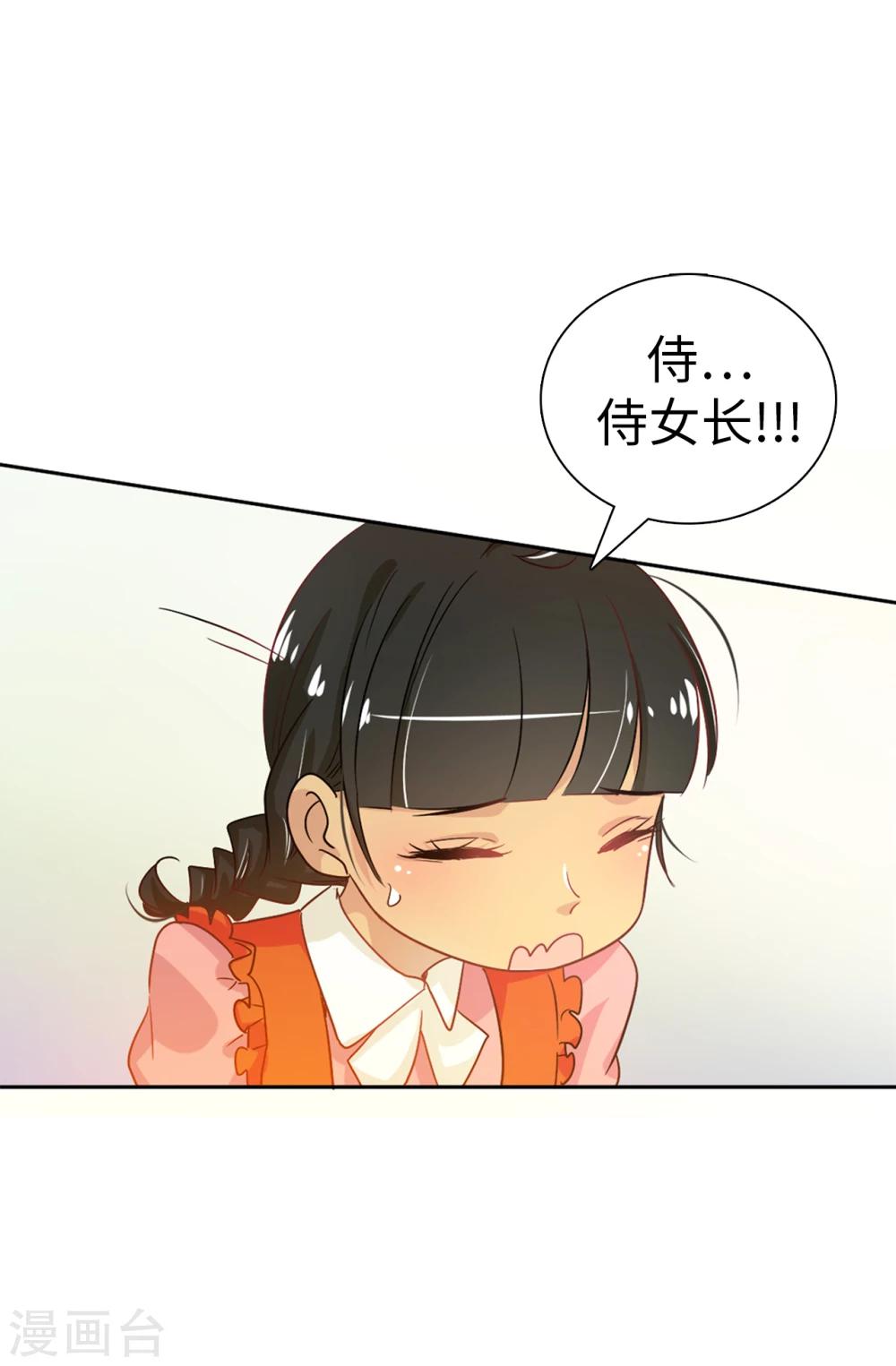 第7话 你竟敢威胁我-第8话